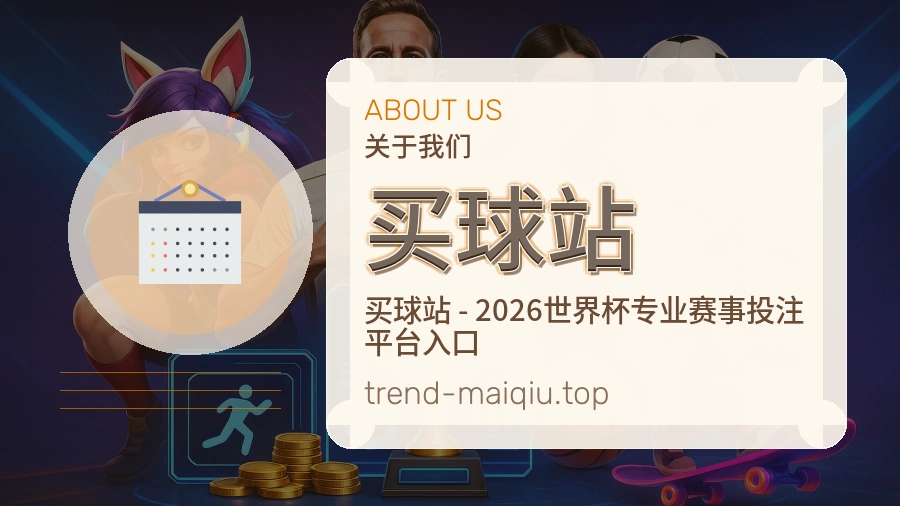体育赛事多端访问服务